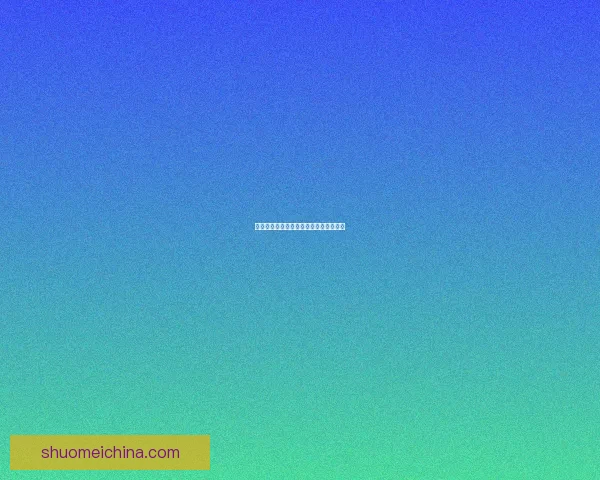 星空深渊原石的神秘力量与探索之旅揭秘