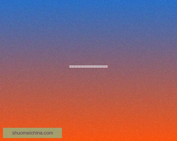 林庭草药探秘之旅：穿越古今，探索自然疗愈的奥秘与智慧