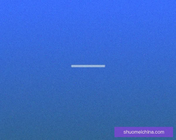 维利塔恩污染问题的成因、影响及应对策略研究分析