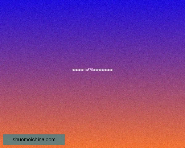 魔兽世界炼金术从1到375全程指南技巧与提升路线解析