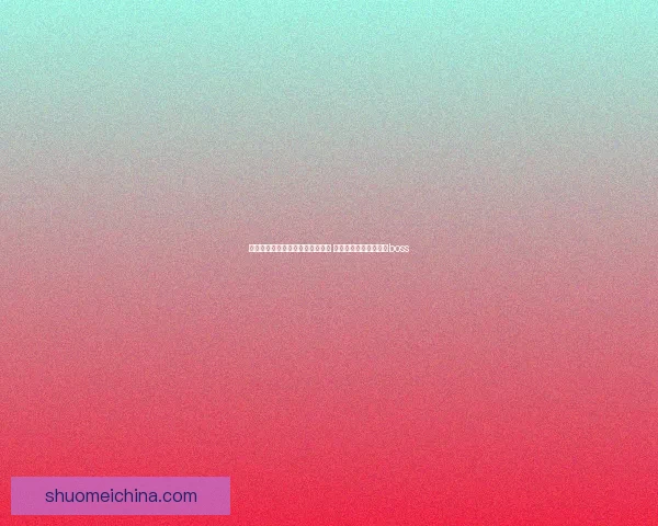 单刷火鸟挑战极限技巧与策略解析 让你轻松征服这一经典boss 单刷火鸟挑战极限技巧与策略解析 让你轻松征服这一经典boss