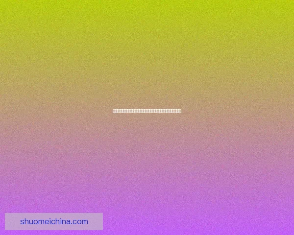 召唤阵与阴阳师的神秘世界探索：从符咒到神灵召唤的奥秘解析