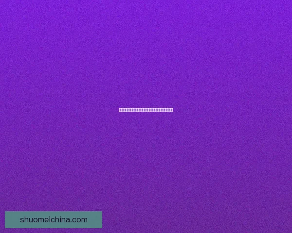 嗜血牛魔加点攻略全面解析打造最强战力提升路线 嗜血牛魔加点攻略全面解析打造最强战力提升路线