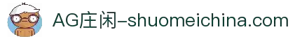 AG庄闲·(中国)集团